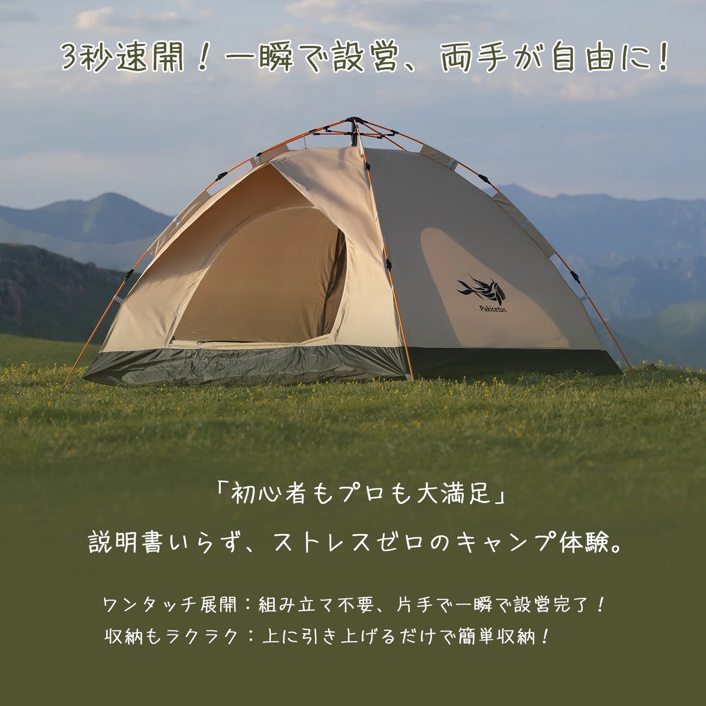 Pakicetus Windproof Camping Tent, Easy Setup, Lightweight Outdoor Shelter